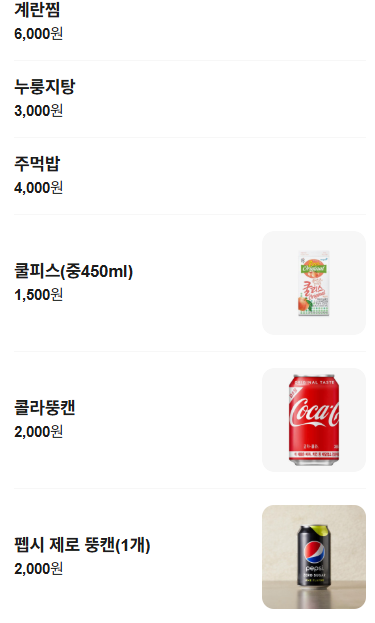 지랄닭발 독산점 사진 5
