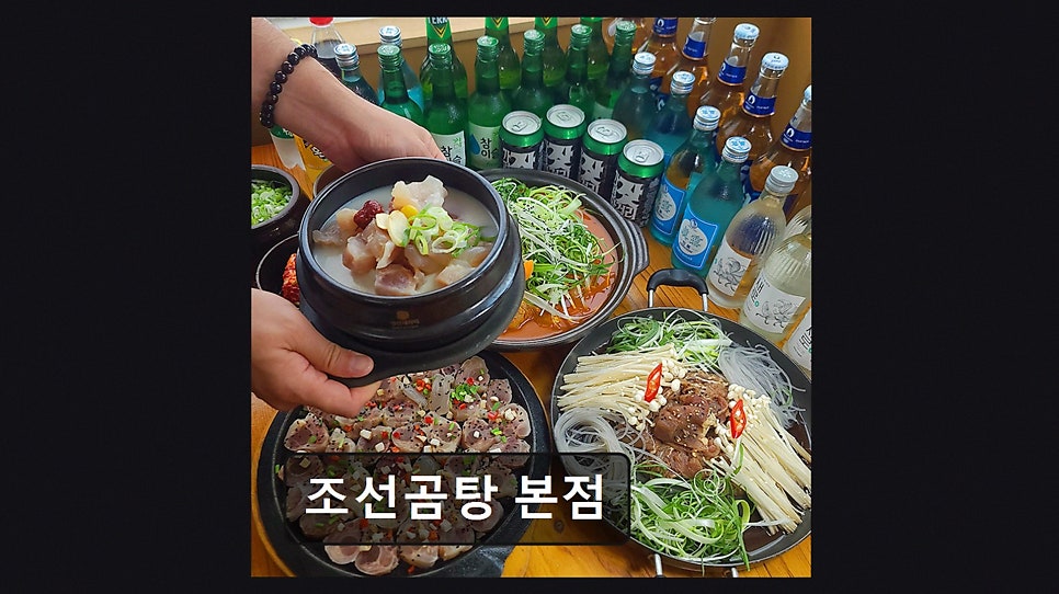 조선곰탕 본점 사진 6