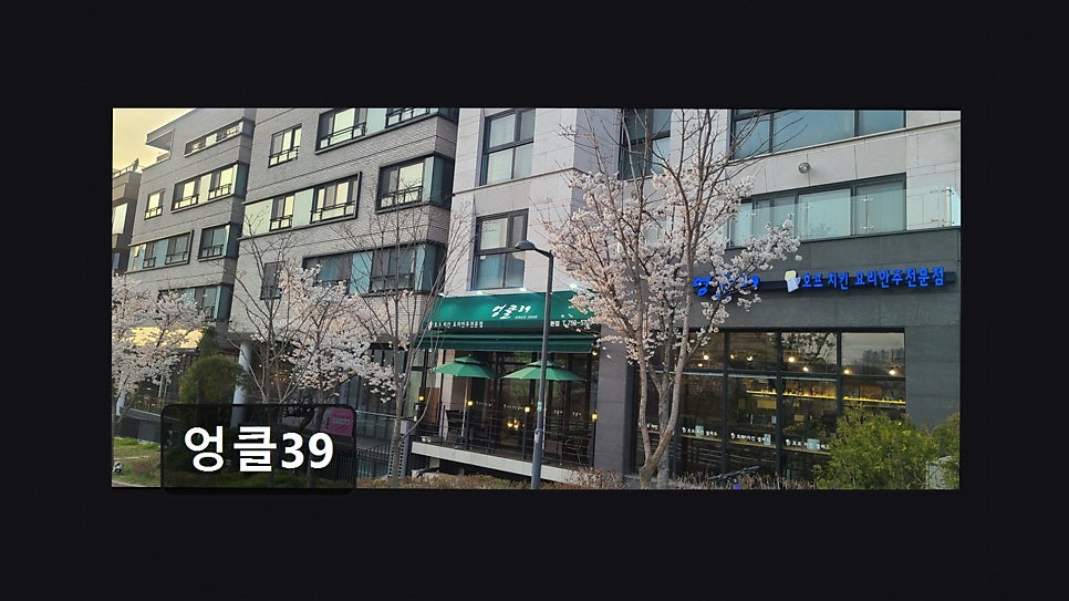 엉클39 사진 2