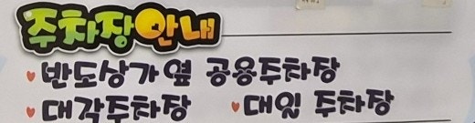 할매추어탕&오리탕 사진 2