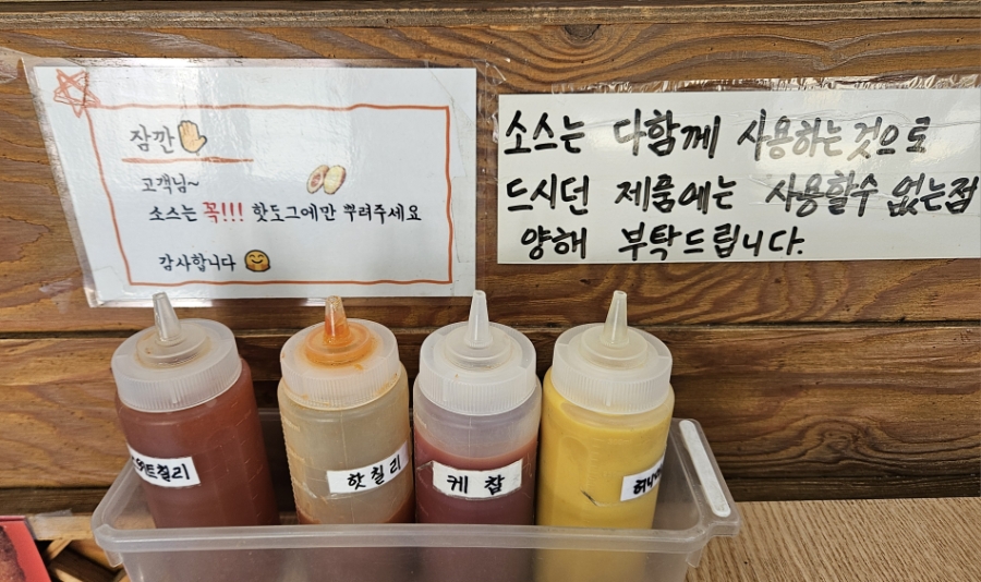 명랑핫도그 부천소사본동점 사진 6