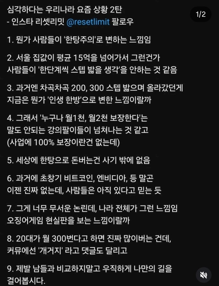  심각하다는 우리나라 요즘 상황.....