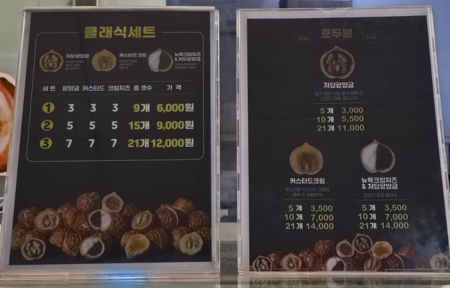 호두붐 사진 4