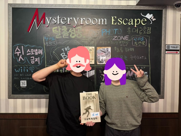  #54 방린이 추천 홍대 방탈출 미스터리룸 이스케이프 홍대 2호점 '더북: 소설책 속의 남자'