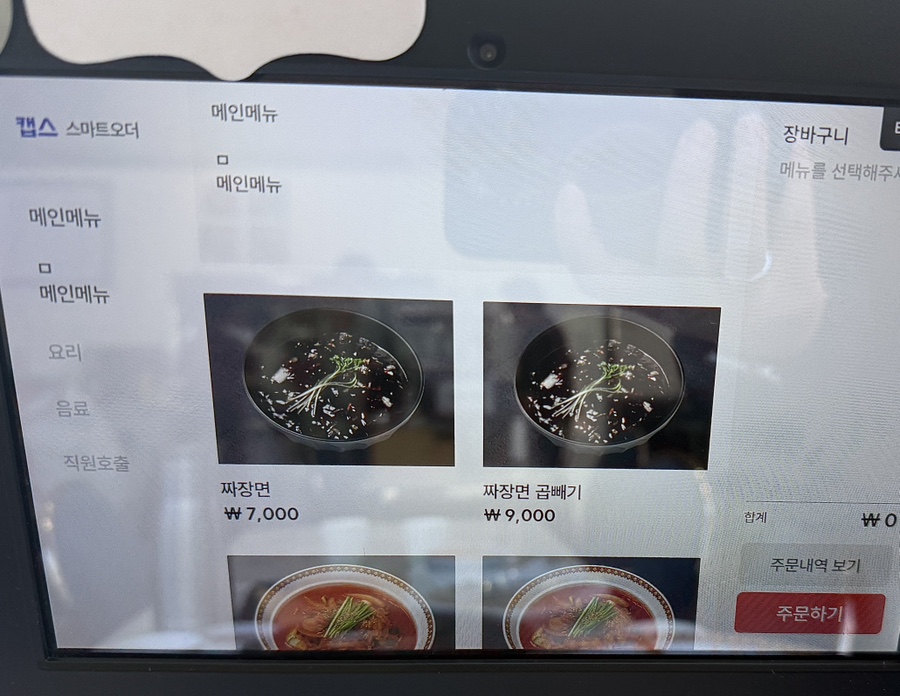 교동관 사진 4