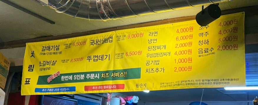 갈매기먹짱 내당점 사진 4