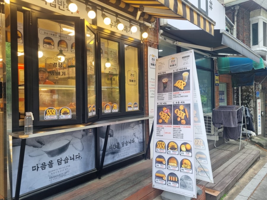 경성찹쌀꽈배기 상월곡점 사진 2