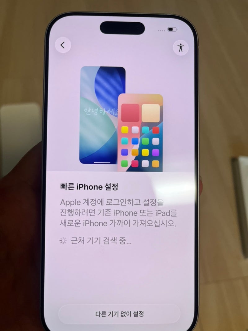 아이폰17 데이터 전송 안될 때 - 유심 칩 교환 하기 전에 이거 안하면 핸드폰 사용이 안돼요