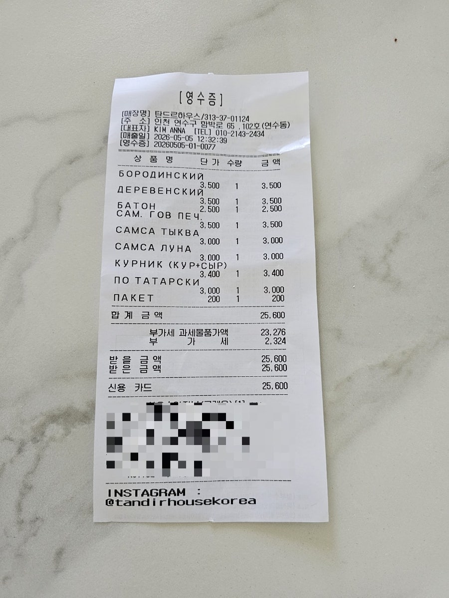 탄드르하우스 사진 4