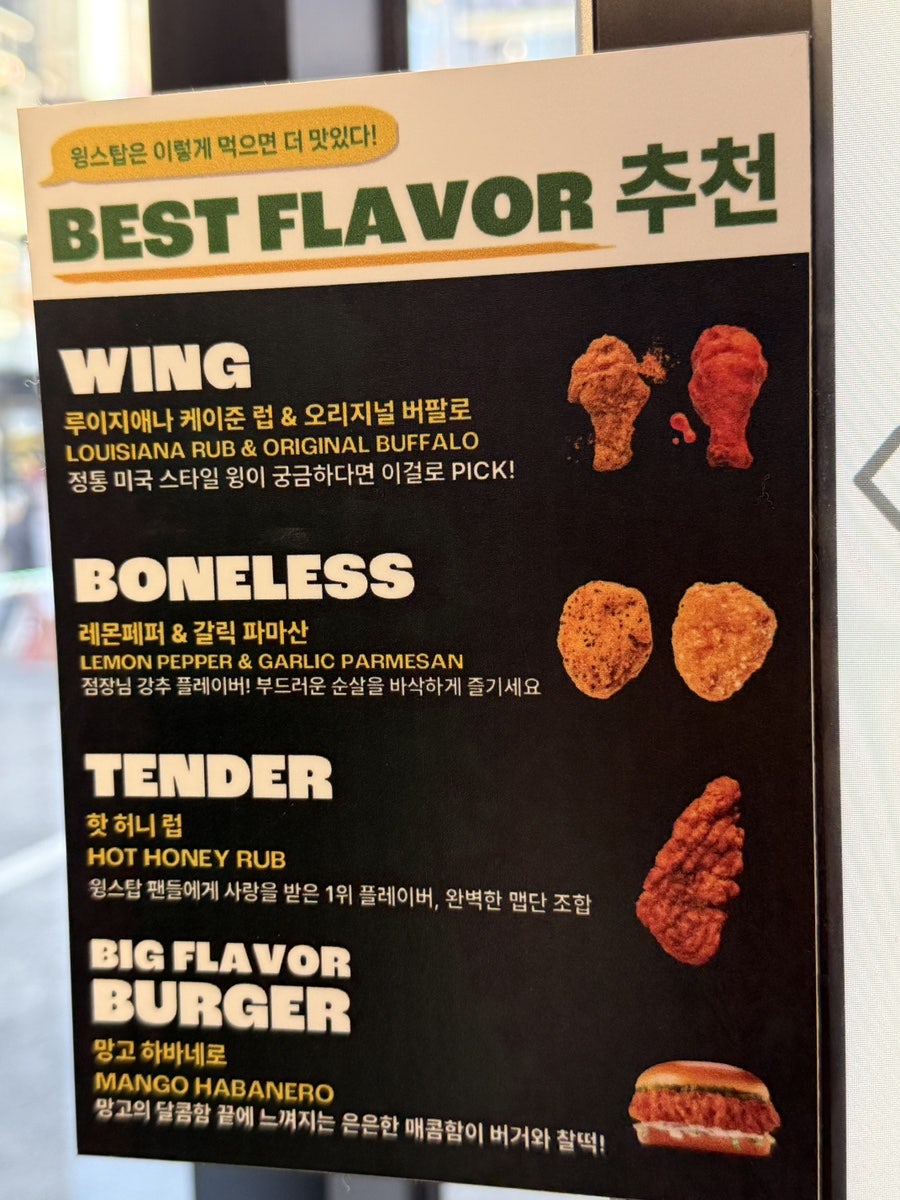 윙스탑 강남점 사진 4