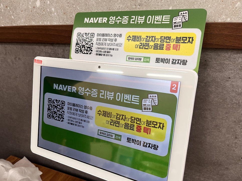 토박이감자탕 사진 4