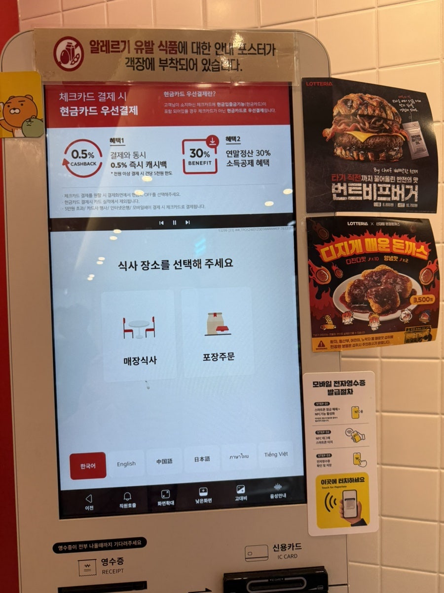 롯데리아 월계역점 사진 1