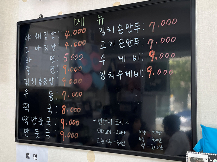 꽁다리김밥&으뜸만두 사진 6