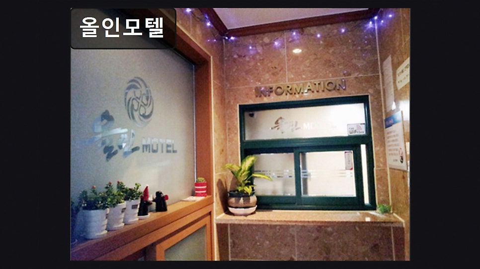 올인모텔 사진 4