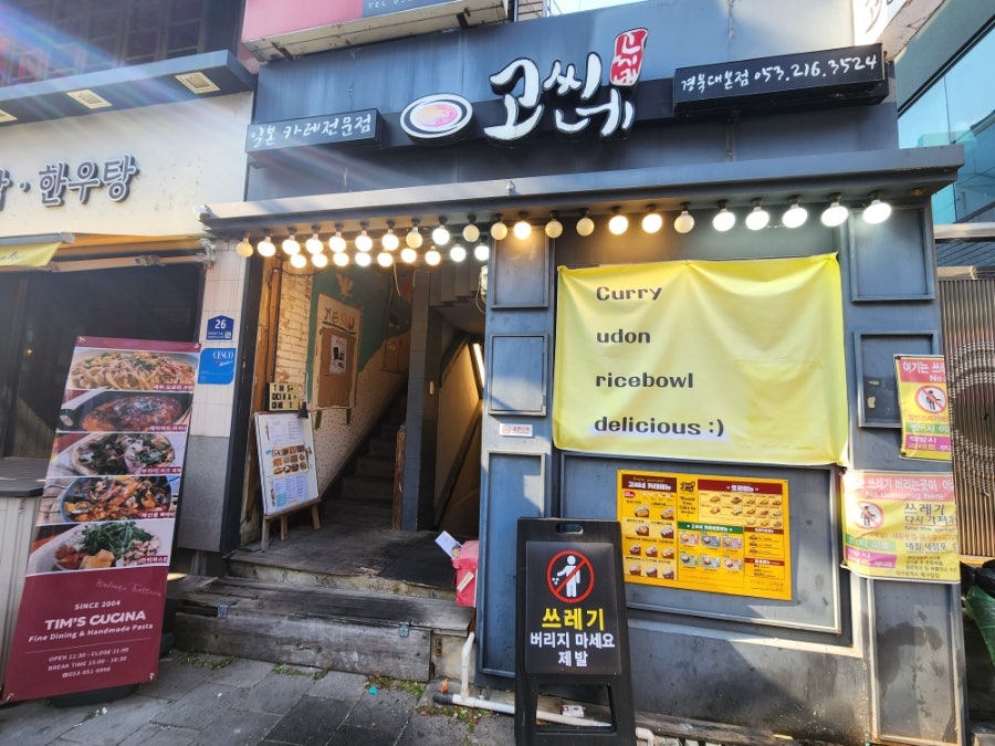고씨네 사진 1