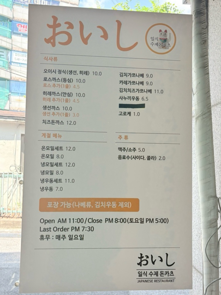 오이시 사진 5