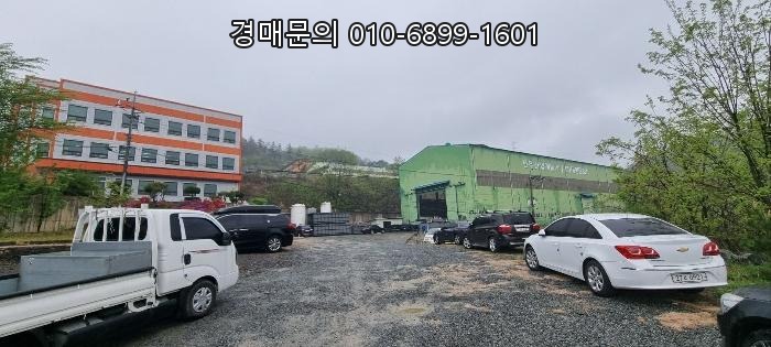  수익형 공장 투자의 절호의 기회! 경상북도 경주시 강동면 왕신리 480-11, 넓은 토지와 실용적인 건물 법원 경매 물건 상세 분석 2023타경794