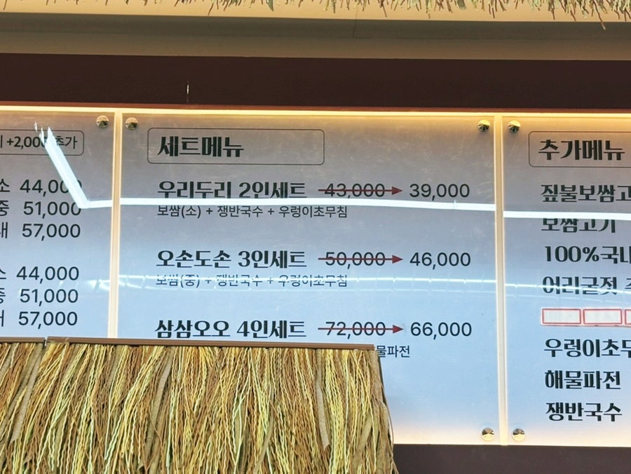 Namdobossamjip Gwangjuopojeom photo 3