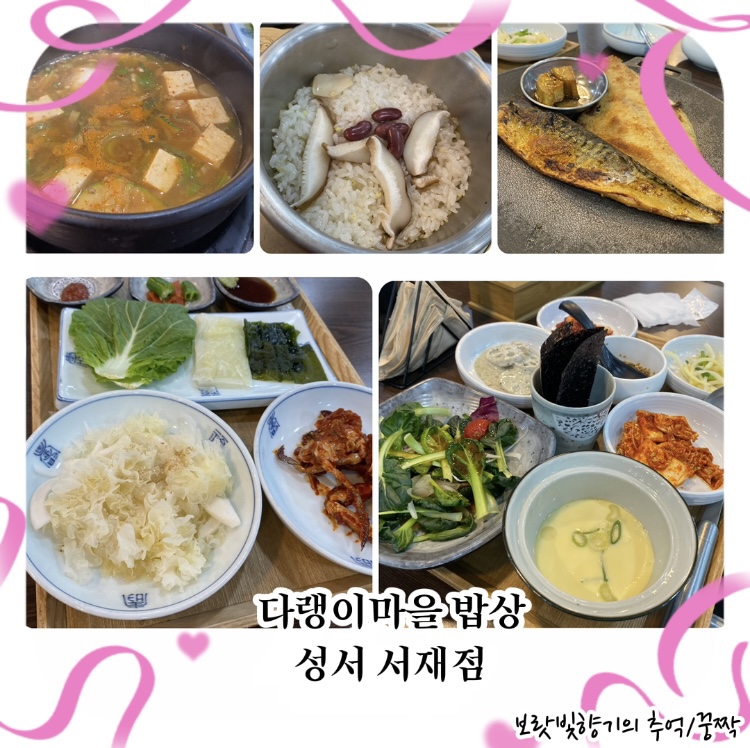 다랭이마을밥상 사진 2