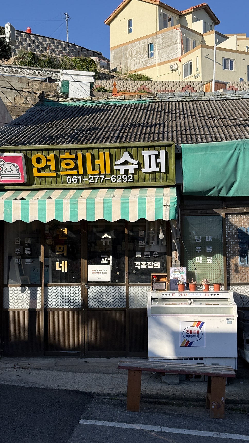 연희네다방 사진 3