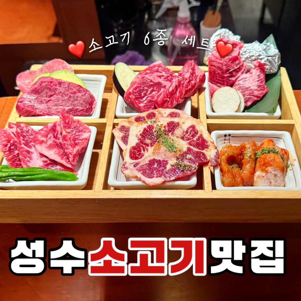 우시야 성수점 사진 1