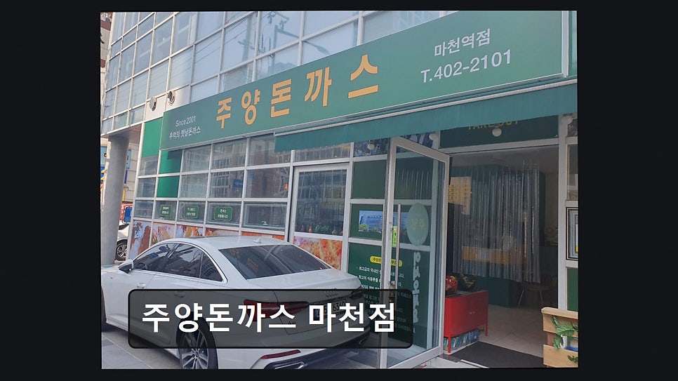 남한산성 마천점 사진 1