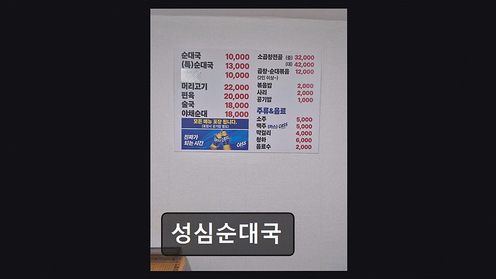 성심순대국 사진 1