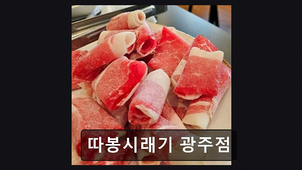 따봉시래기 사진 6