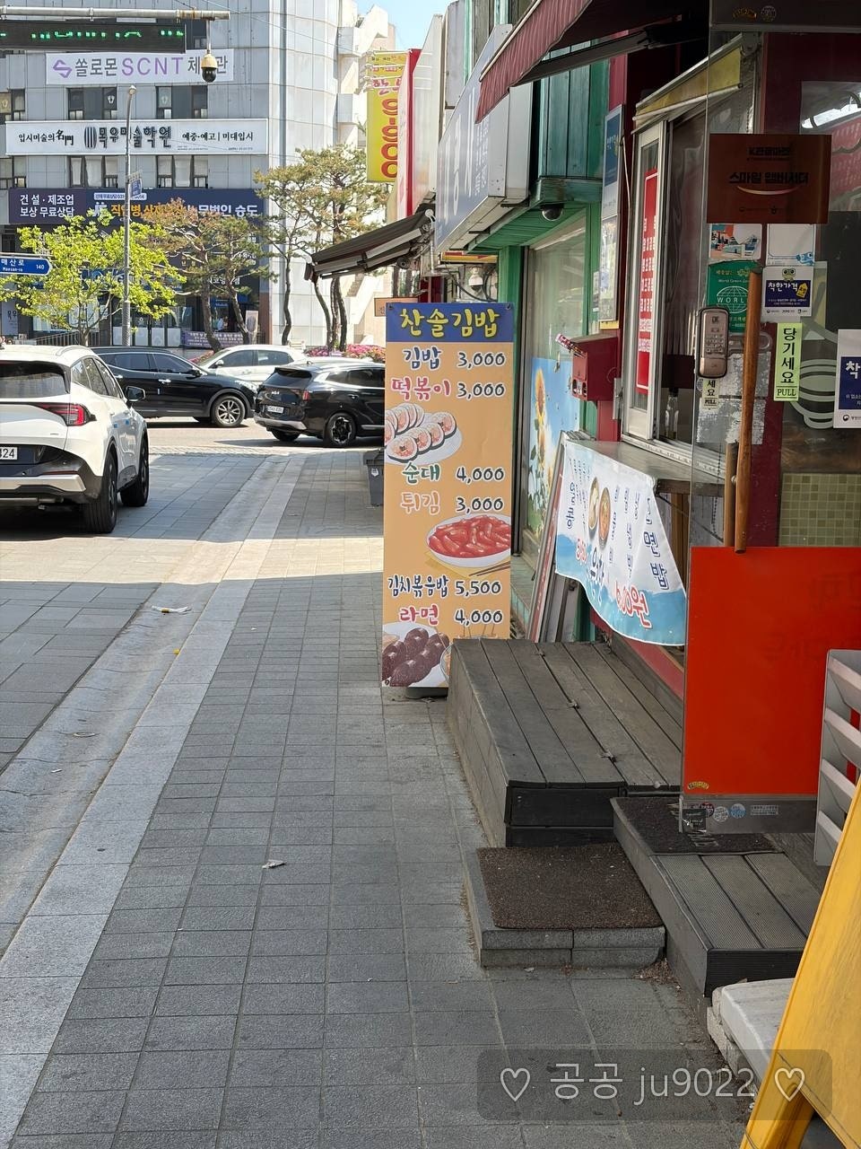 찬솔김밥 사진 3