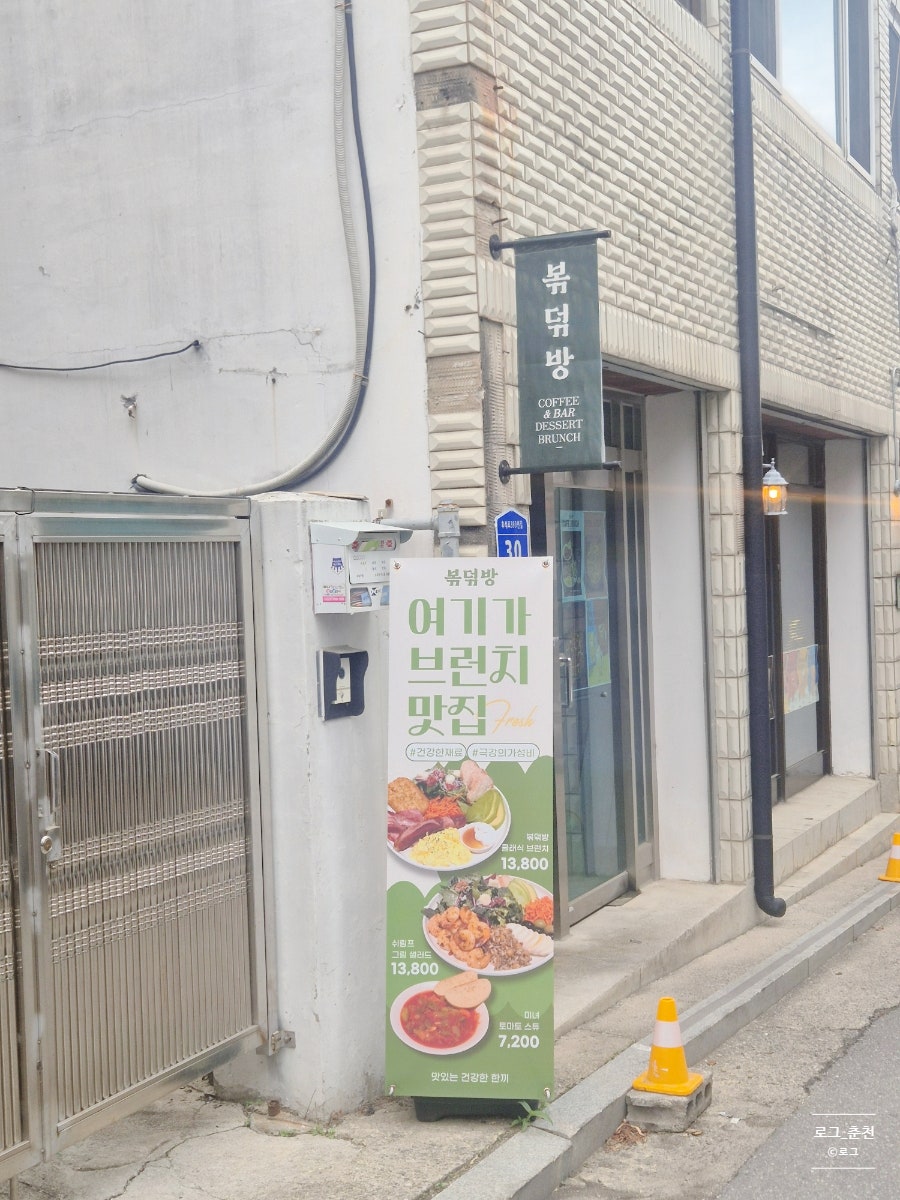 볶덖방 사진 2