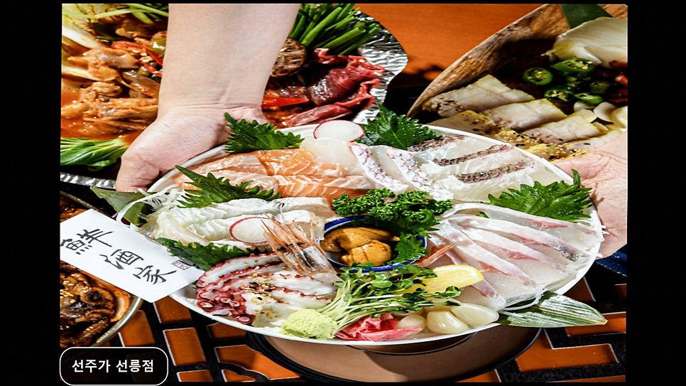 선주가 선릉점 사진 3