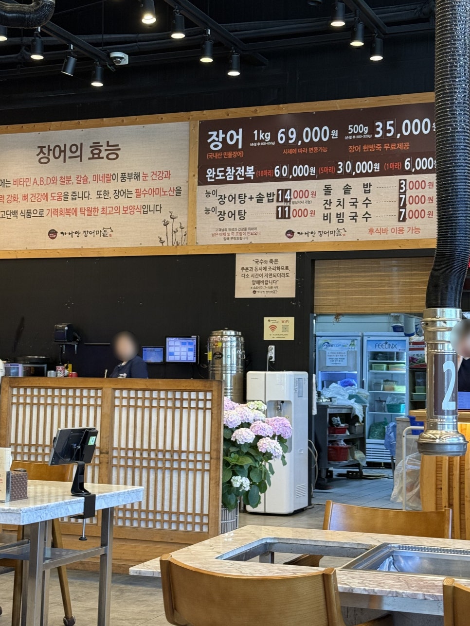 가나안장어마을 사진 3