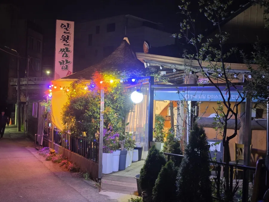 일월쌈밥 사진 1