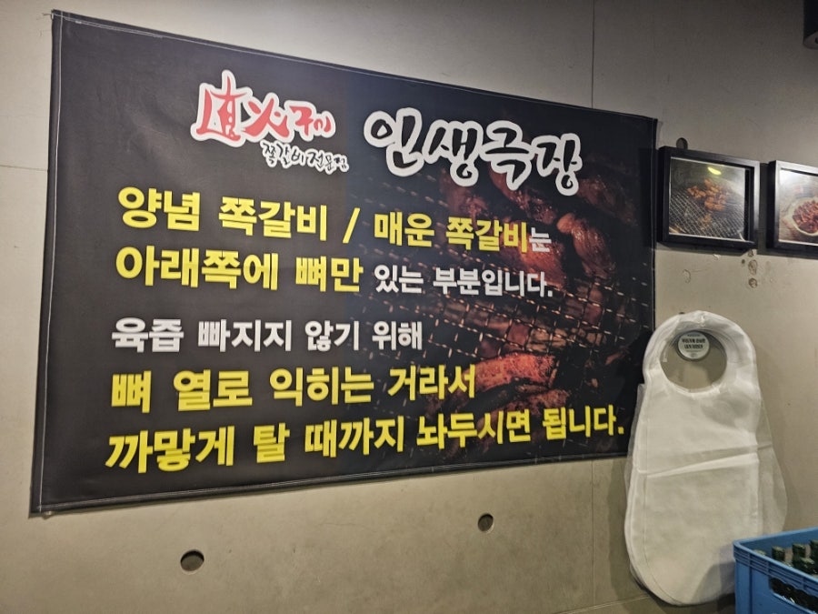 인생극장쪽갈비 경산사동점 사진 4