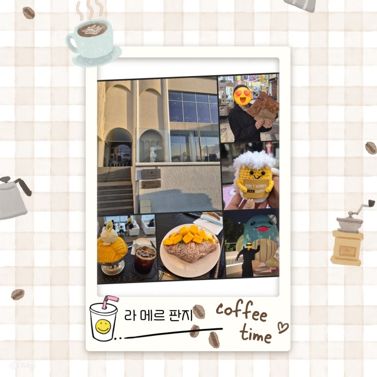  [ 울산 ] 바다가 보이는 망고 맛집 대형카페에서 먹은 망고빙수 그리고 망고크루아상 ｜ 라 메르 판지