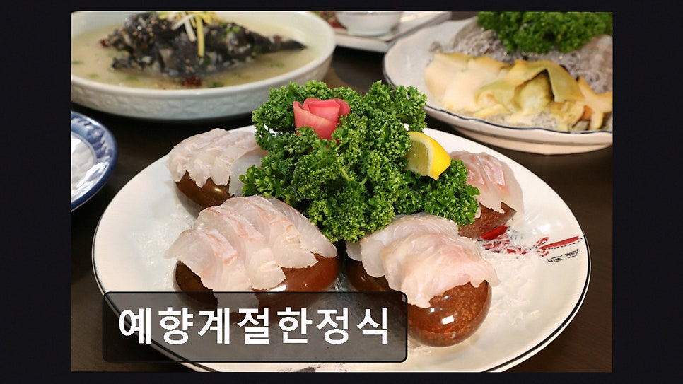 예향계절한정식 사진 2