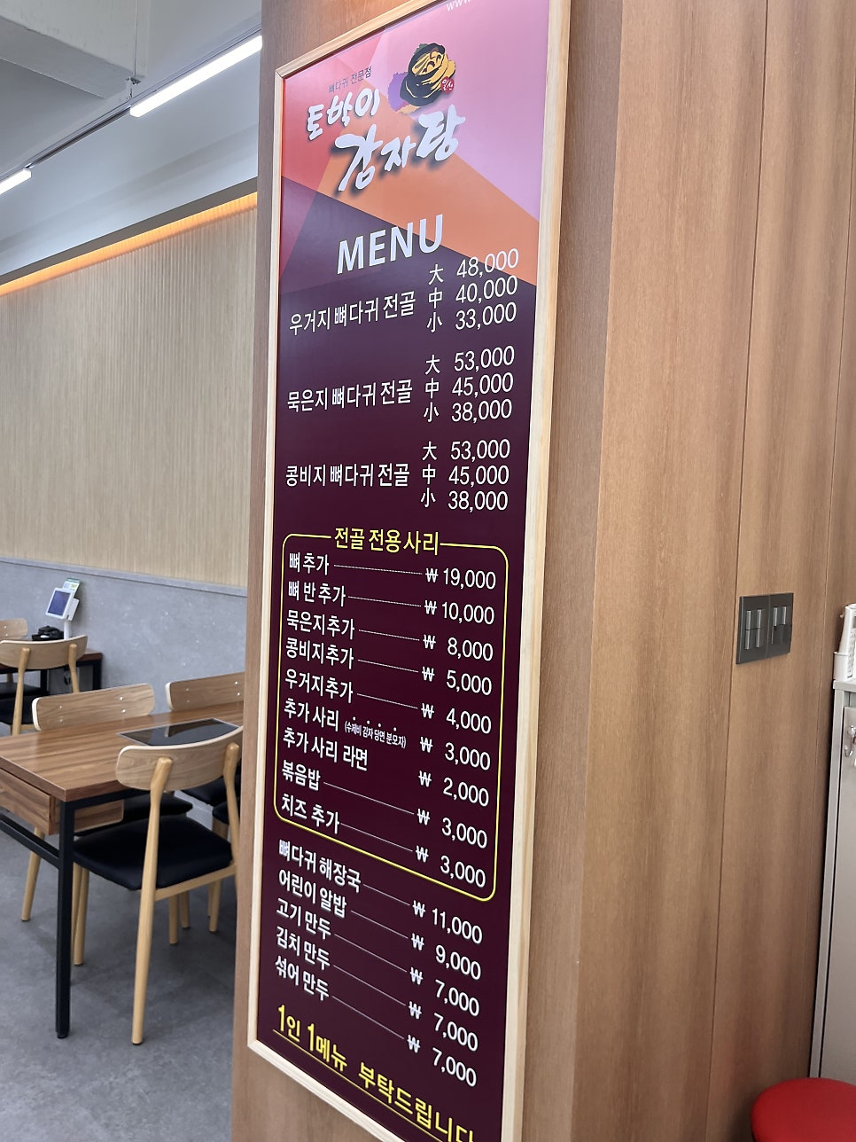 토박이감자탕 사진 3
