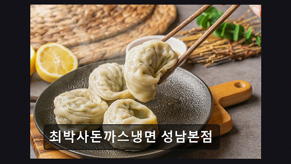 최박사돈까스냉면 사진 5