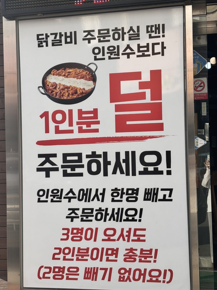 이설오닭갈비 사진 3