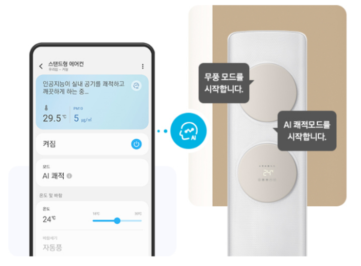  2IN1 에어컨추천 스탠드 인버터 벽걸이형 추천 삼성할인 이벤트