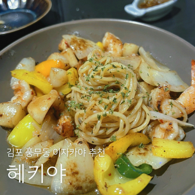 헤키야 사진 1
