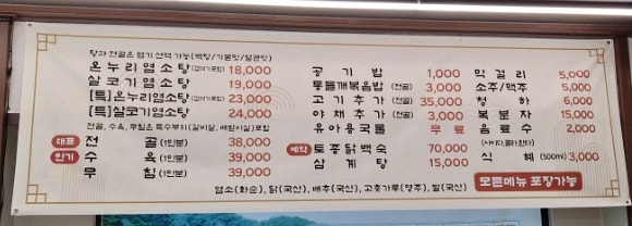온누리흑염소 사진 5