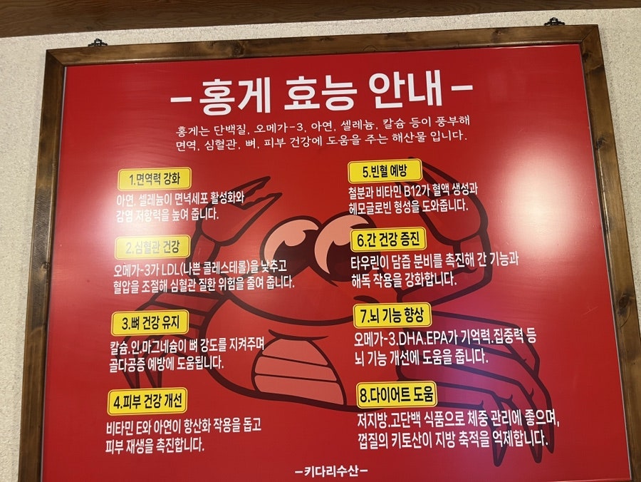 붉은대게무한리필 다사점 사진 5