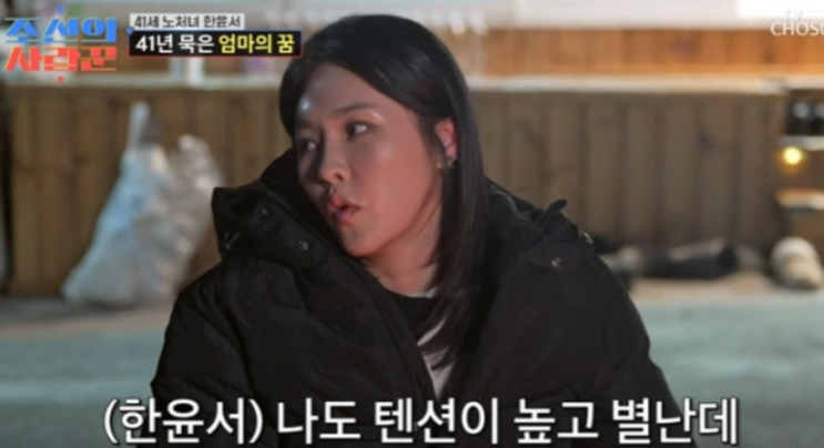   조선의 사랑꾼 한윤서 문준웅 결혼 임박?! 텐션 폭발 예비 사위 등판