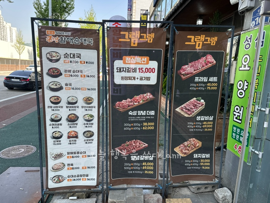 그램그램 왕곡점 사진 3
