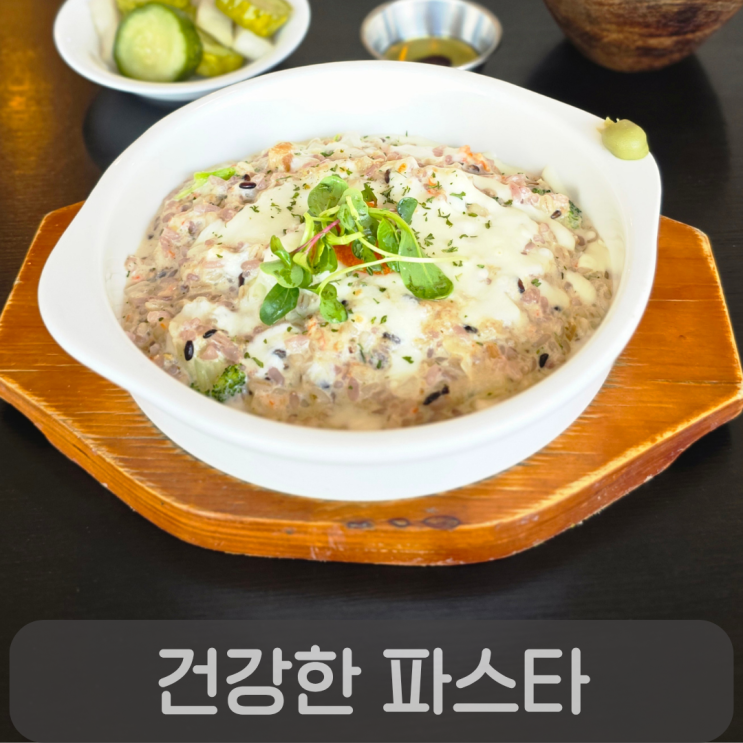  노은동 맛집 건강한 파스타, 균형 잡힌 풍미의 게살리조또