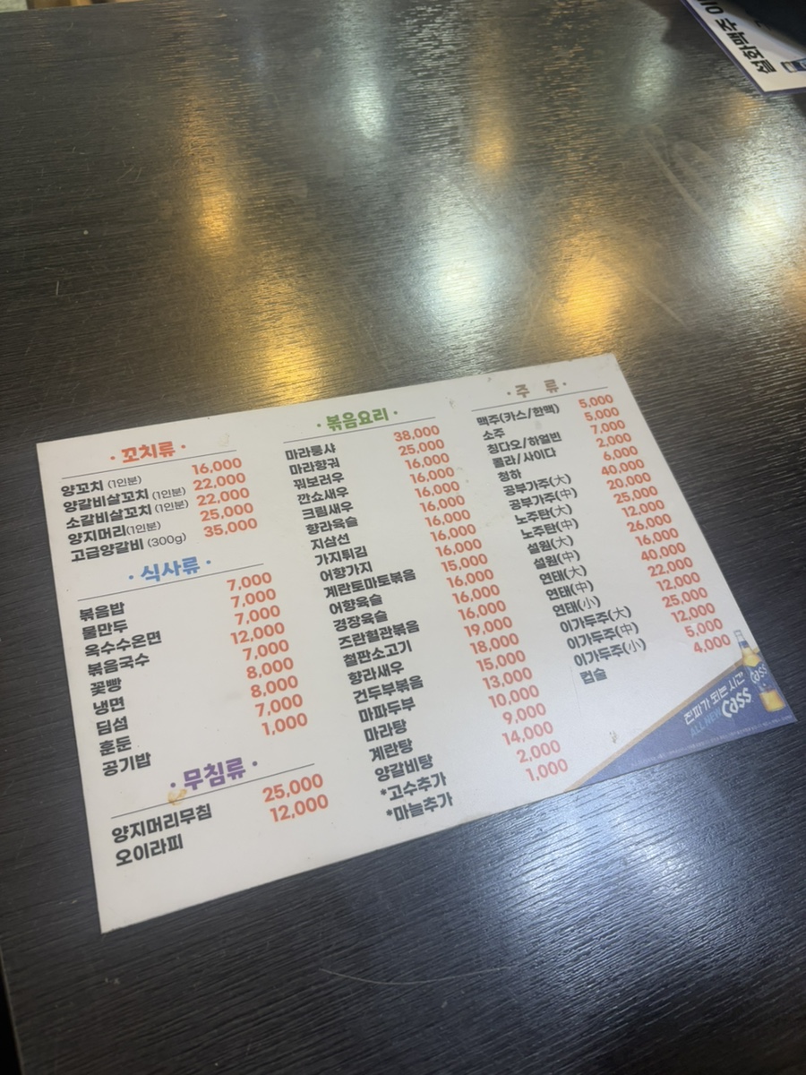 백옥양꼬치 사진 3