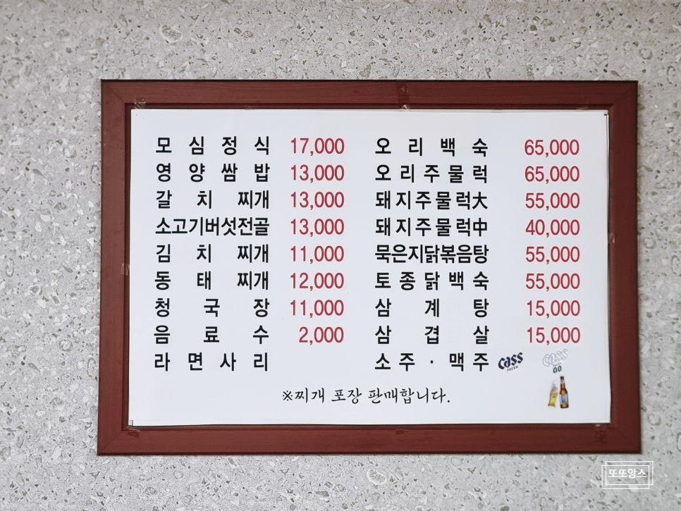 모심회관 사진 4