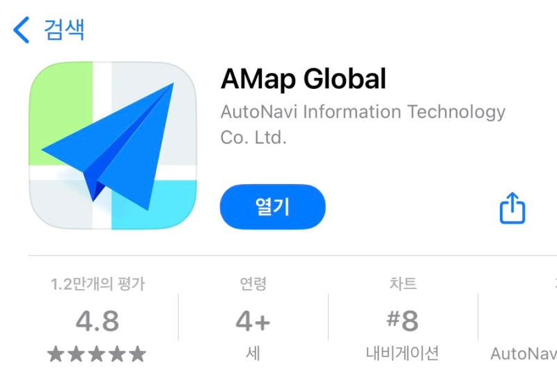 중국 상하이 여행 - 고덕지도 사용 방법(메모하는 방법/ 로그인/인증 오류/ 위치 권한/ 언어 ....