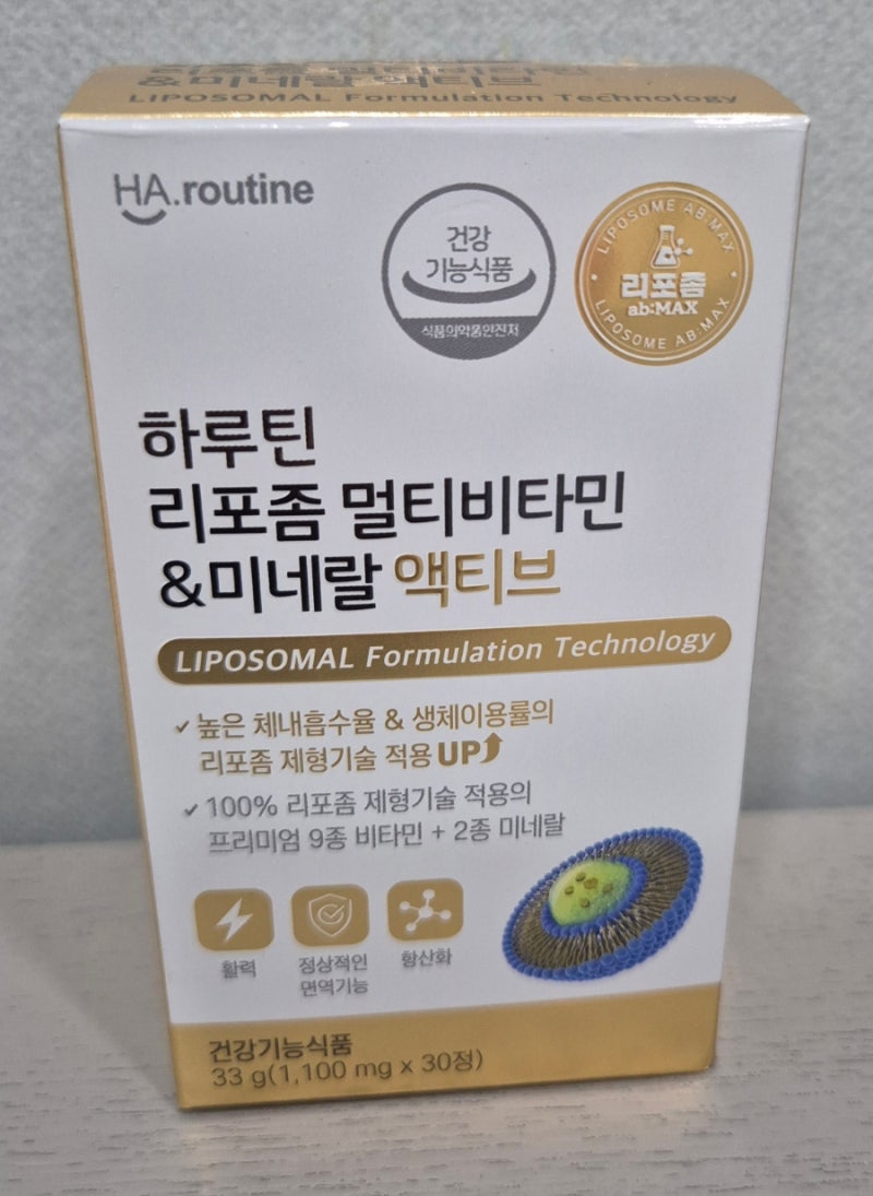 리포좀 비타민 뭐길래? 하루틴 리포좀 비타민 먹어본 결과